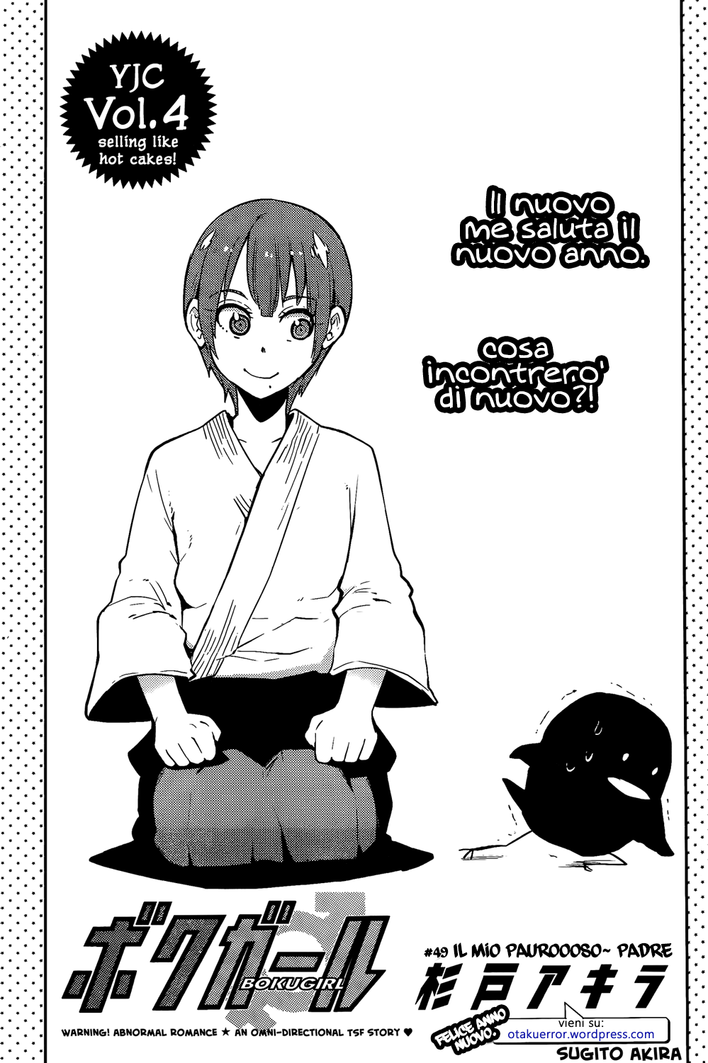 Boku Girl-Volume 6 Chapter 49