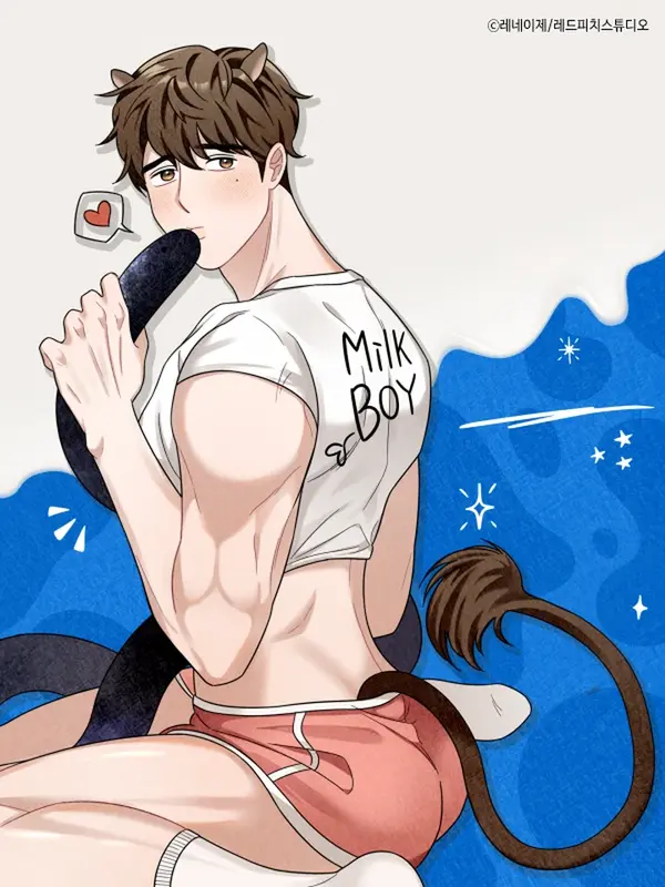 뱀X젖소